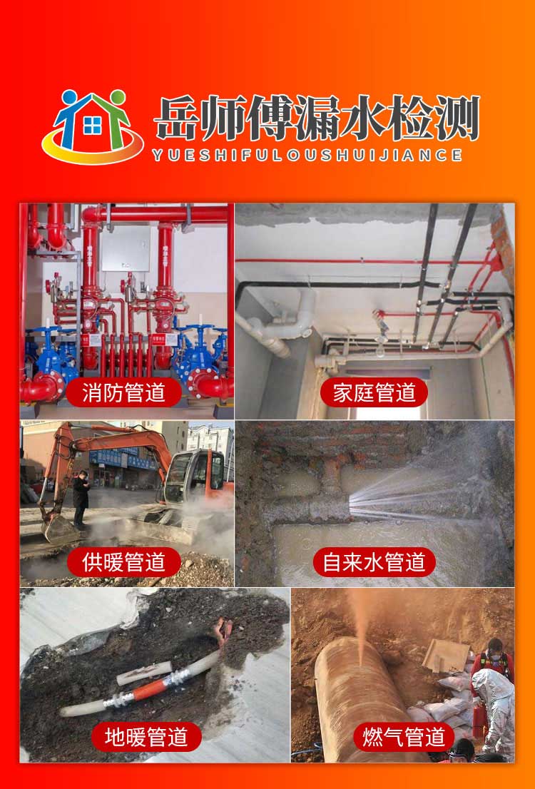 北京漏水檢測：天花板漏水怎么維修