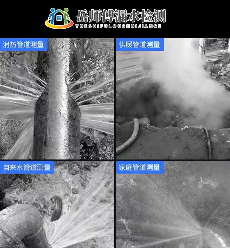 北京漏水檢測：天花板漏水怎么維修