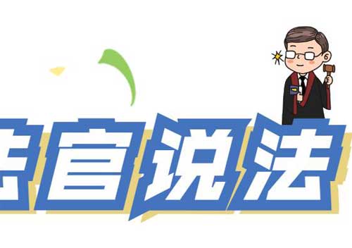 天花板漏水，多次協(xié)商未果，業(yè)主將鄰居告上法庭！